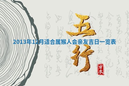 今天2025年6月28日结婚老黄历适宜吗,农历2025年六月初四结婚日子