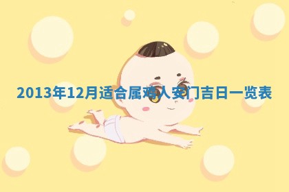 今天2025年6月28日结婚老黄历适宜吗,农历2025年六月初四结婚日子