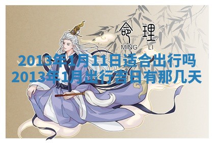 今日2025年7月12日嫁娶老黄历适宜吗,农历2025年六月十八嫁娶日子