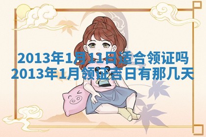今日2025年7月12日嫁娶老黄历适宜吗,农历2025年六月十八嫁娶日子