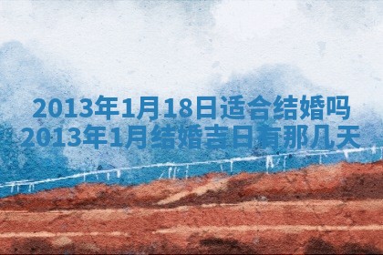 2026年01月08日打牌打麻将财神方向