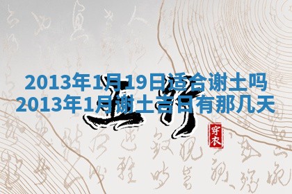2026年01月08日打牌打麻将财神方向