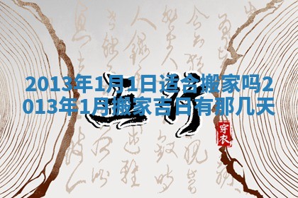2026年01月08日打牌打麻将财神方向