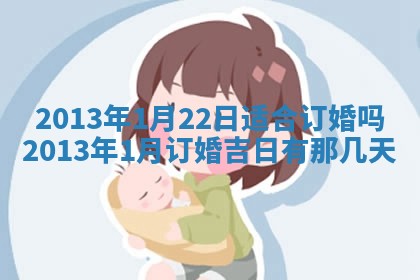 今日2025年7月12日嫁娶老黄历适宜吗,农历2025年六月十八嫁娶日子