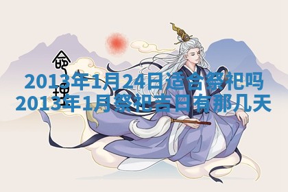 2026年01月08日打牌打麻将财神方向