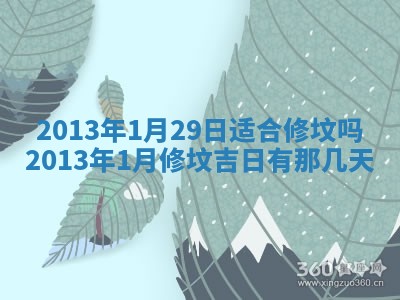 2026年01月08日打牌打麻将财神方向
