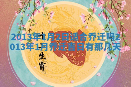2026年01月08日打牌打麻将财神方向