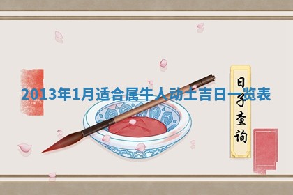 2026年01月08日打牌打麻将财神方向