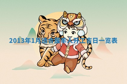 2026年3月份嫁娶黄历择吉