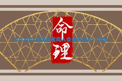 2026年01月08日打牌打麻将财神方向