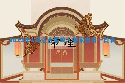 今日2025年7月12日嫁娶老黄历适宜吗,农历2025年六月十八嫁娶日子