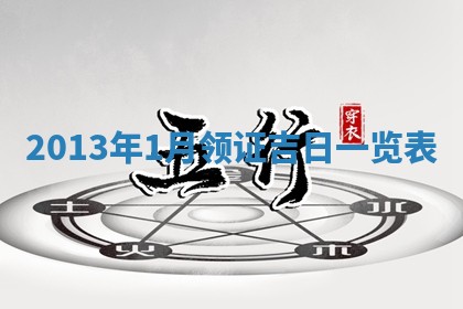 2026年公历3月适合嫁娶的日子_哪几天适合结婚