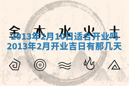 2026年01月08日打牌打麻将财神方向