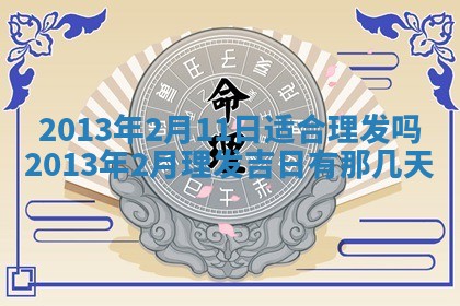 2026年01月08日打牌打麻将财神方向