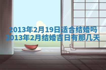 2026年01月08日打牌打麻将财神方向