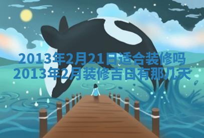 今日2025年7月12日嫁娶老黄历适宜吗,农历2025年六月十八嫁娶日子