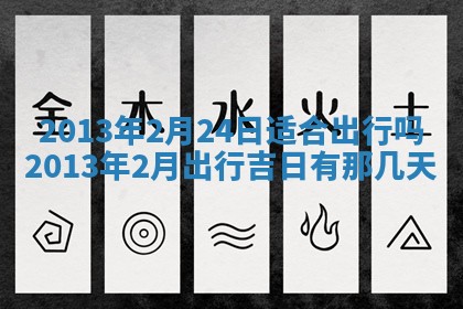 今日2025年7月12日嫁娶老黄历适宜吗,农历2025年六月十八嫁娶日子