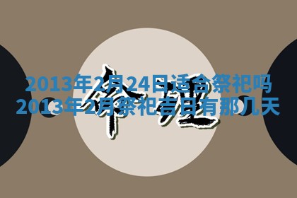 八字五行与田姓：2026年03月02日出生女宝宝的理想名字分析