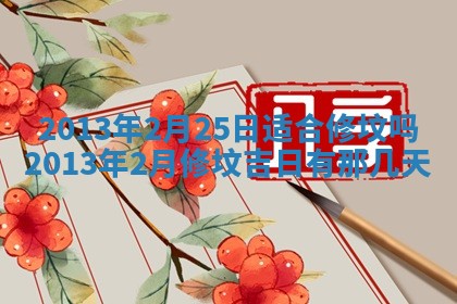 2026年01月08日打牌打麻将财神方向