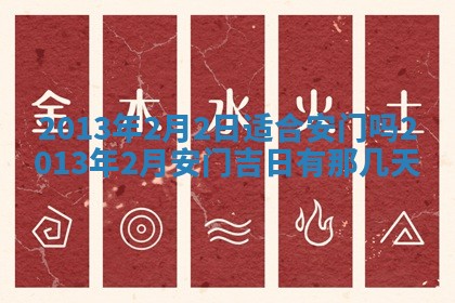 2026年01月10日今日打麻将财神方位,黄历财神方位查询