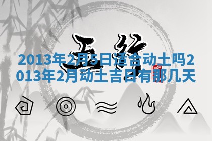 2026年01月08日打牌打麻将财神方向
