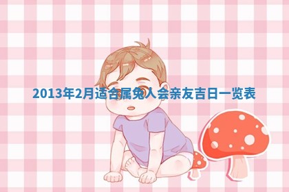 2026年3月份嫁娶黄历择吉