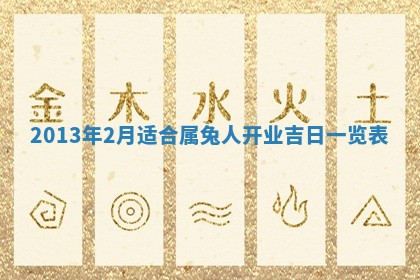 2026年01月08日打牌打麻将财神方向