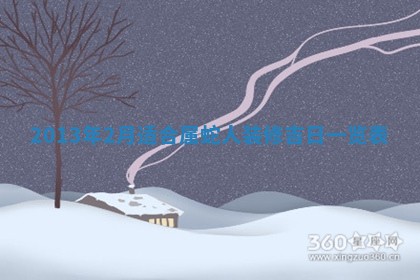 今日2025年7月12日嫁娶老黄历适宜吗,农历2025年六月十八嫁娶日子