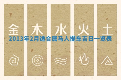 2026年01月08日打牌打麻将财神方向