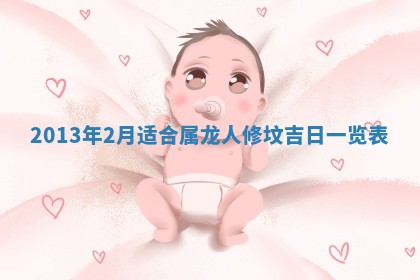 姚姓2026年02月08日出生女宝宝的五行取名详解