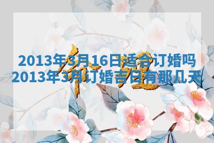 八字五行与田姓：2026年03月02日出生女宝宝的理想名字分析