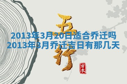 2026年01月08日打牌打麻将财神方向
