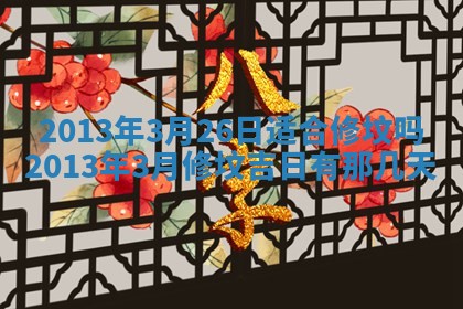 2026年01月08日打牌打麻将财神方向