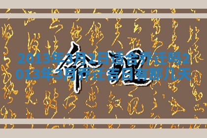 2026年01月08日打牌打麻将财神方向