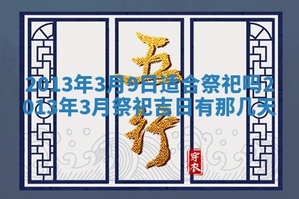 八字五行与田姓：2026年03月02日出生女宝宝的理想名字分析