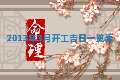 今天2025年6月28日结婚老黄历适宜吗,农历2025年六月初四结婚日子