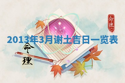 今天2025年6月28日结婚老黄历适宜吗,农历2025年六月初四结婚日子
