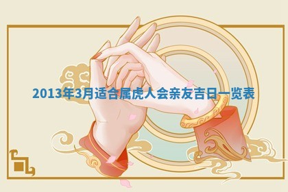 姚姓2026年02月08日出生女宝宝的五行取名详解