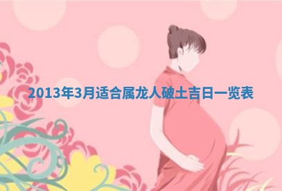 2026年公历3月适合嫁娶的日子_哪几天适合结婚