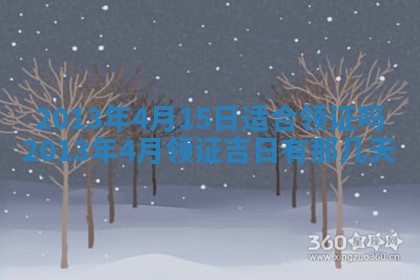 2026年3月份移徙良辰,搬家的好日子