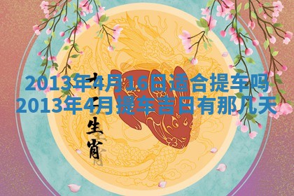 2026年01月08日打牌打麻将财神方向