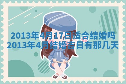 2026年01月10日今日打麻将财神方位,黄历财神方位查询