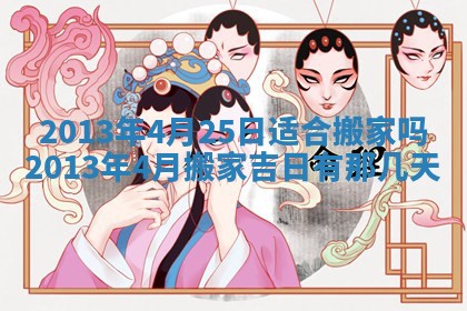 2026年01月08日打牌打麻将财神方向