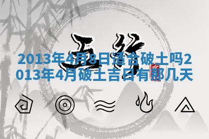 2026年01月08日打牌打麻将财神方向