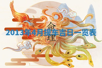 姚姓2026年02月08日出生女宝宝的五行取名详解