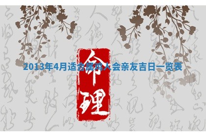 2026年公历3月适合嫁娶的日子_哪几天适合结婚