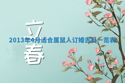 2026年01月10日今日打麻将财神方位,黄历财神方位查询