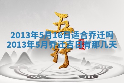2026年01月08日打牌打麻将财神方向