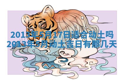 2026年01月08日打牌打麻将财神方向