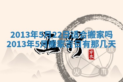 2026年3月室内装修良辰丨哪些日子适合装修